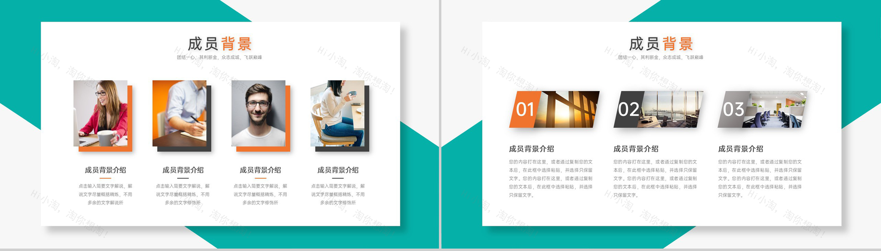 绿色商务风公司简介团队成员介绍成绩展示PPT模板-11