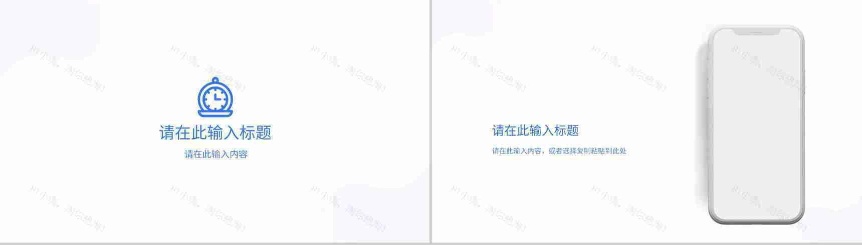 蓝色简约互联网科技网络时代大数据企业宣传云计算区块链PPT模板-10