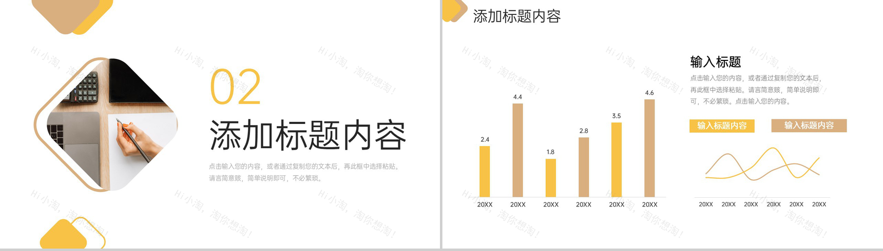 黄色商务企业经营模式财务工作总结PPT模板-4