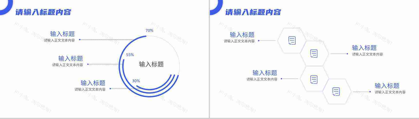 产品合作项目招商融资公司简介团队建设计划方案PPT模板-4