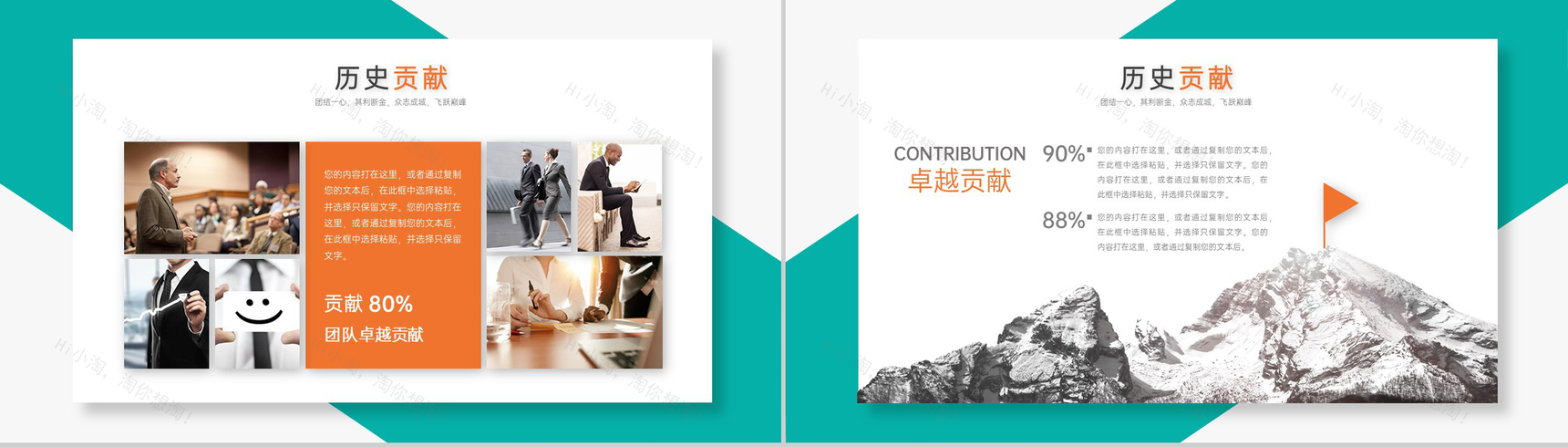 绿色商务风公司简介团队成员介绍成绩展示PPT模板-14