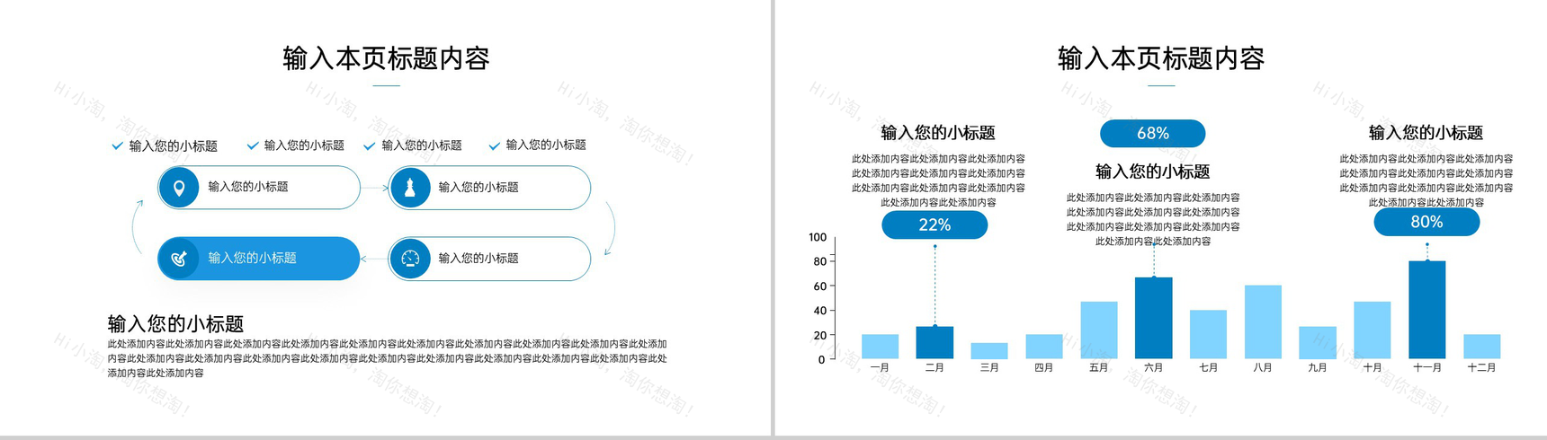 蓝色商务房地产行业企业介绍工程项目推广PPT模板-10