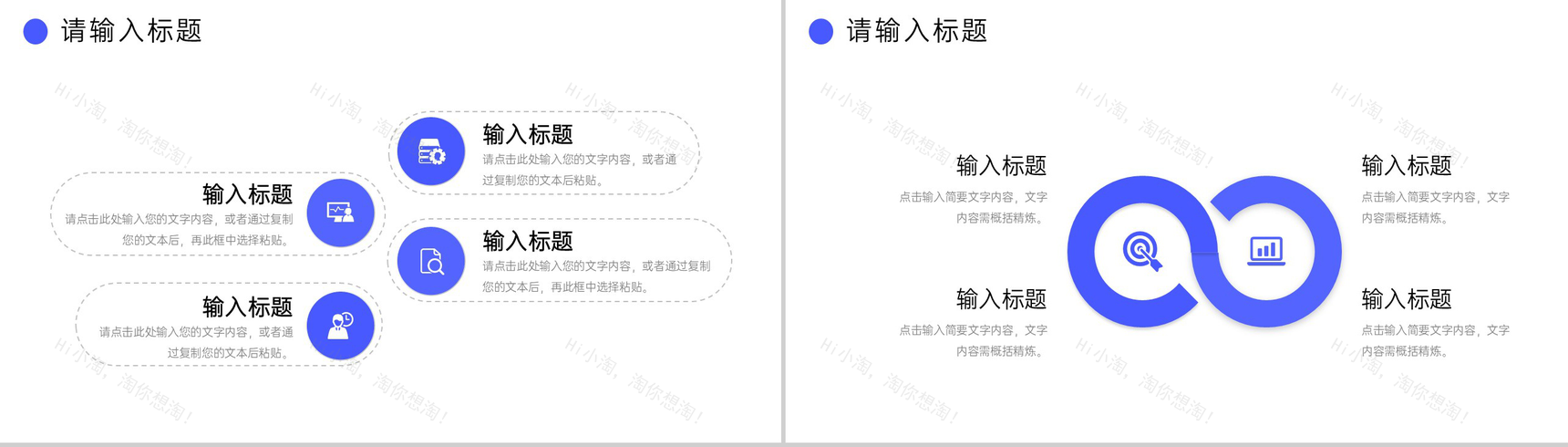 商务风现代企业管理策略汇报公司简介-9