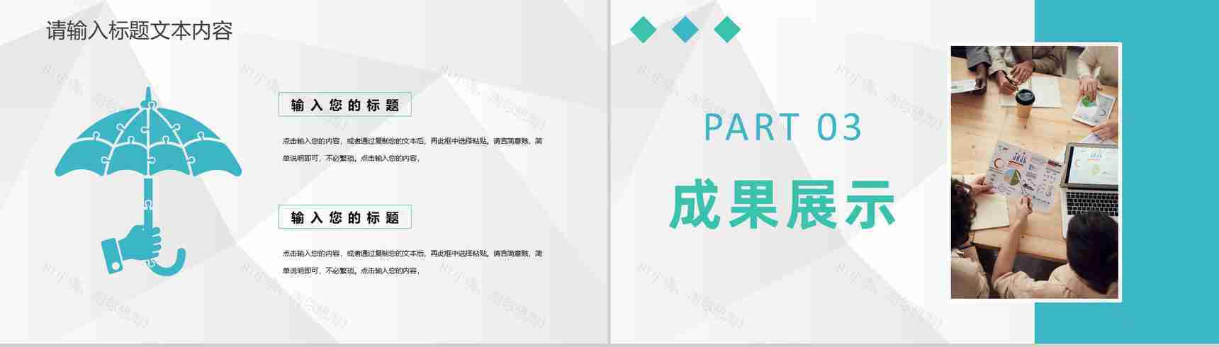 商务风互联网公司创业团队业务介绍团队工作知识培训PPT模板-6