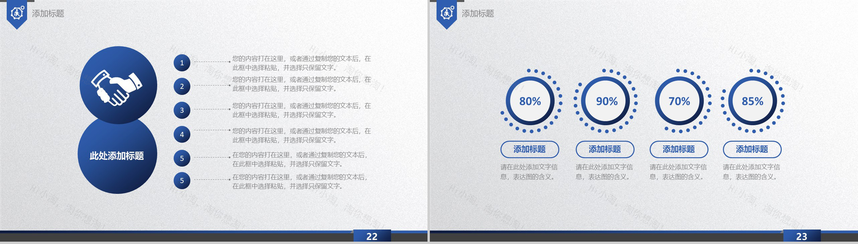 蓝色卡通创意广告公司介绍企业招聘PPT模板-12