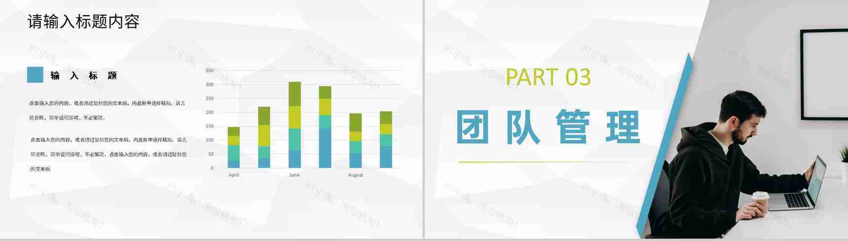 大学生创新创业科技项目介绍团队合作发展计划PPT模板-6
