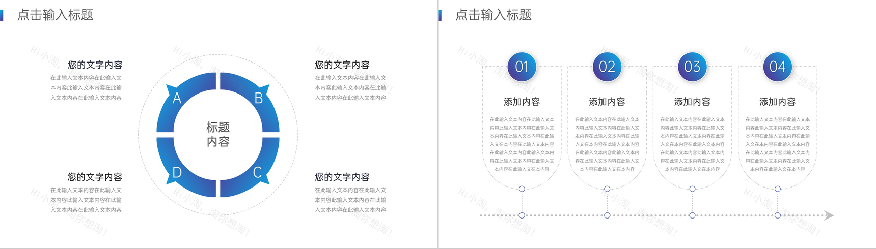 高端简约企业宣传介绍产品发布PPT模板-4