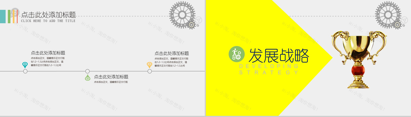 ISO创意简洁实用企业宣传PPT模板-6