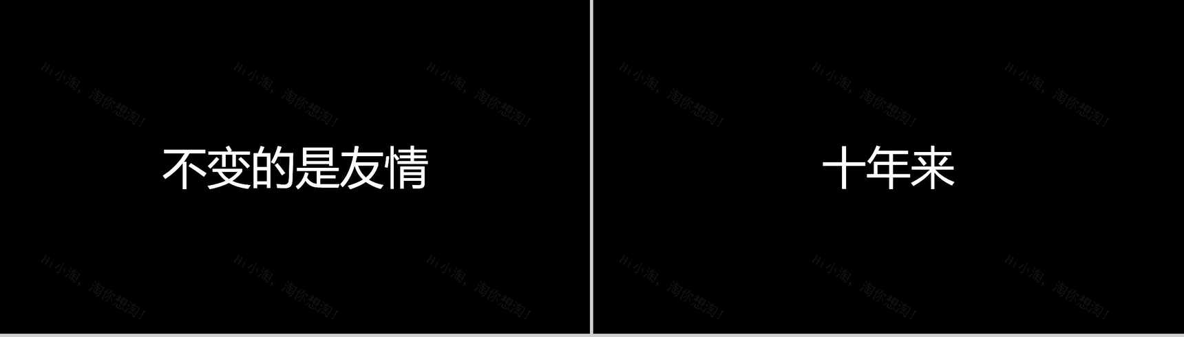 青春相聚快闪PPT视频-13