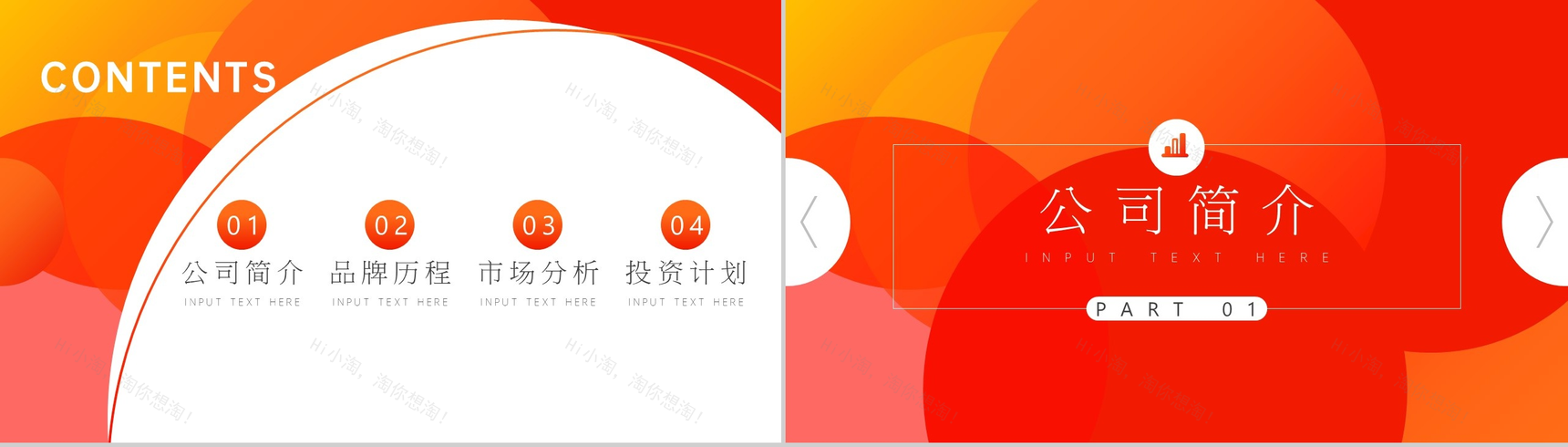 20XX渐变时尚公司品牌简介PPT模板-2