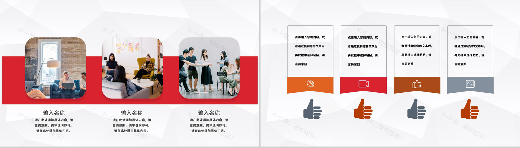 企业新员工入职公司简介产品推广公司核心管理团队介绍PPT模板-3