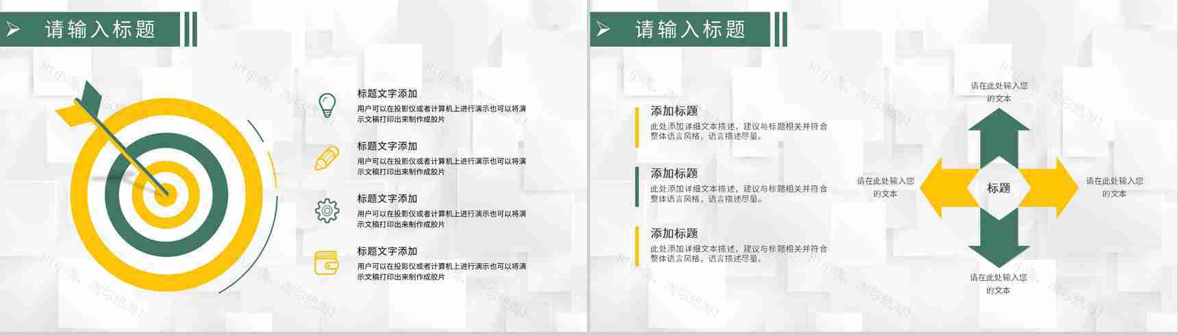 学校招生简介高校宣传方案汇报招生工作计划总结PPT模板-7