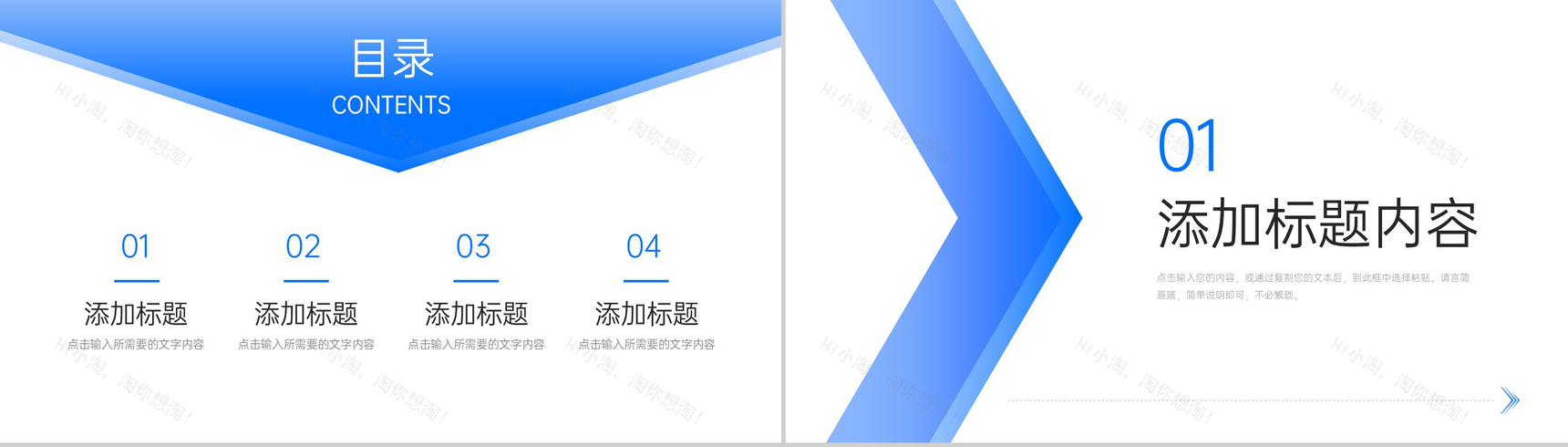 商务蓝色团队业务介绍公司发展历程简介PPT模板-2