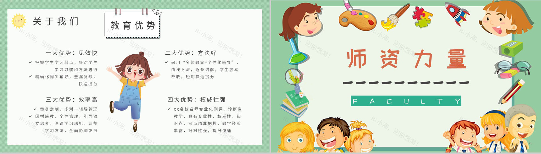 兴趣班暑假招生宣传活动方案招生工作汇报演讲PPT模板-3