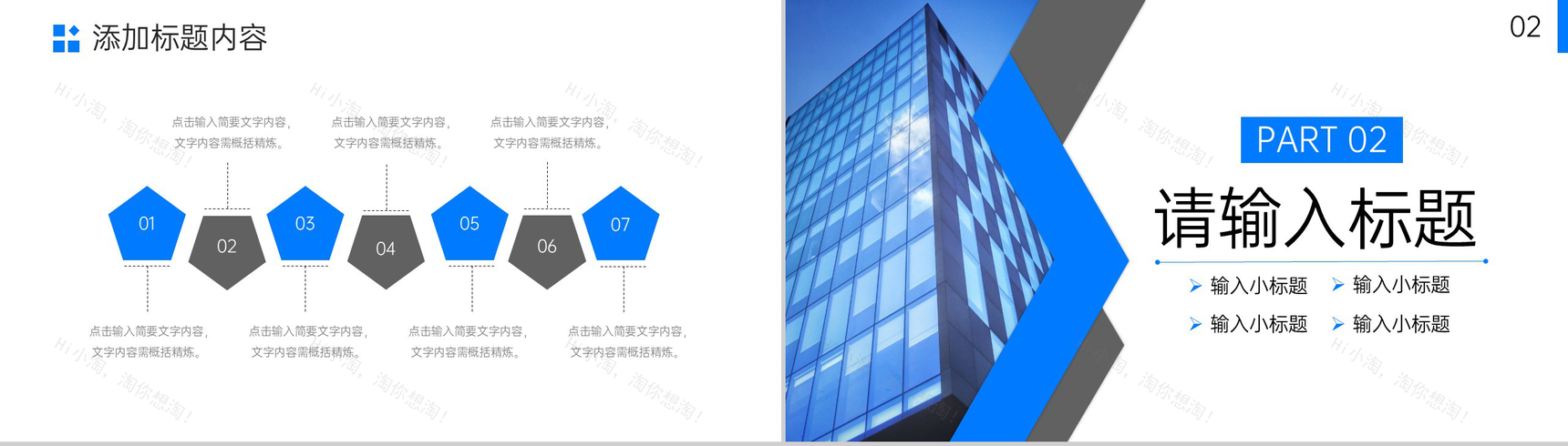 蓝色商务风现代企业管理建设项目方案汇报-4