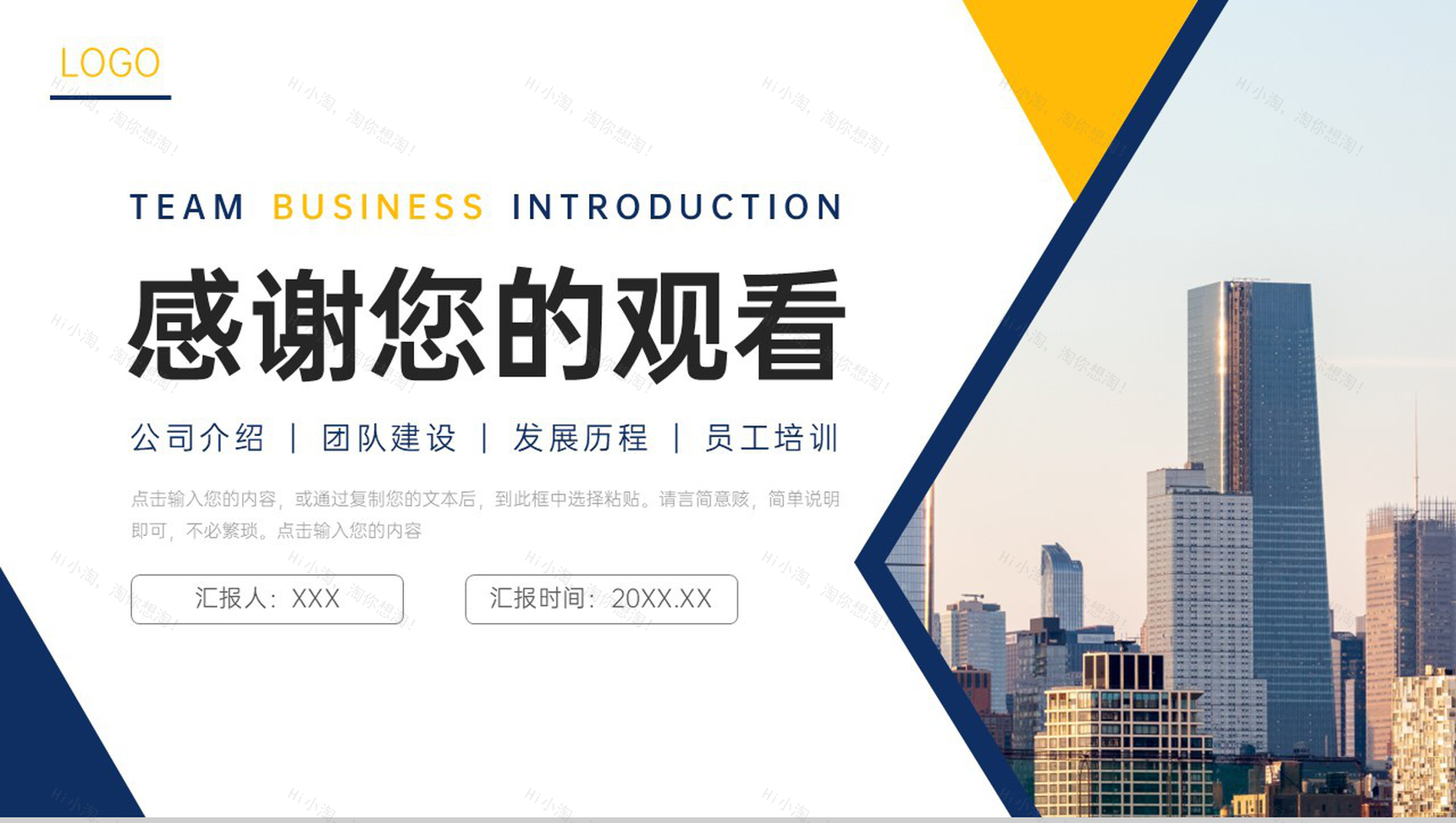 大气商务团队业务介绍员工管理培训PPT模板-11