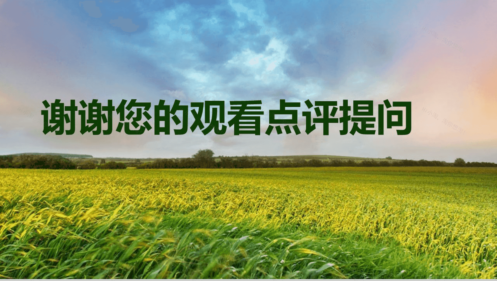 绿色简约农业机械生产项目介绍宣传PPT模板-12