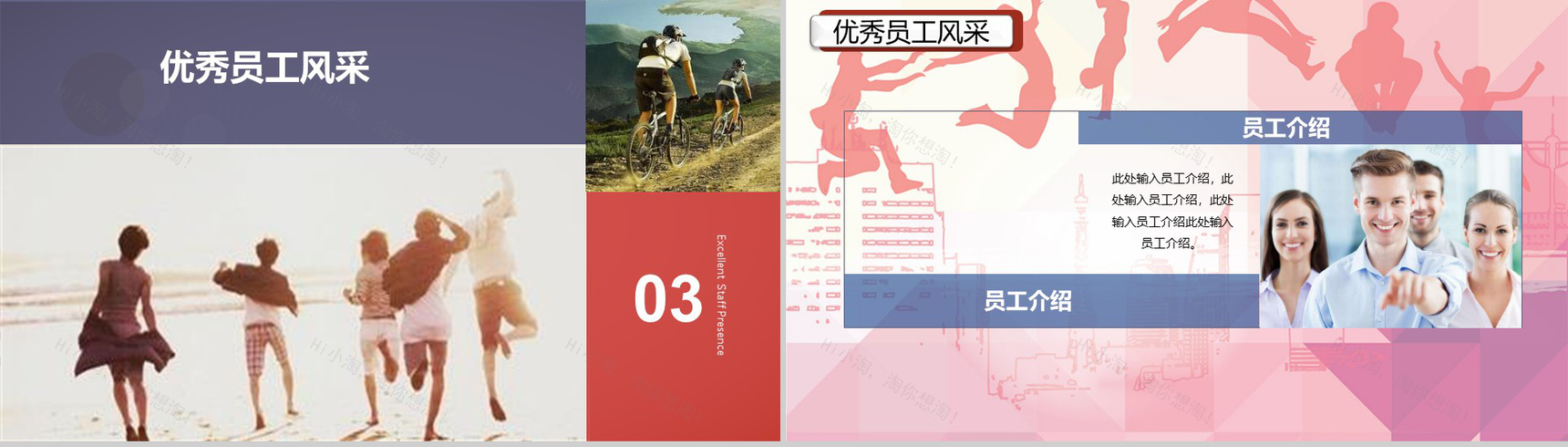 感恩陪伴梦想同行企业员工风采PPT模板-8