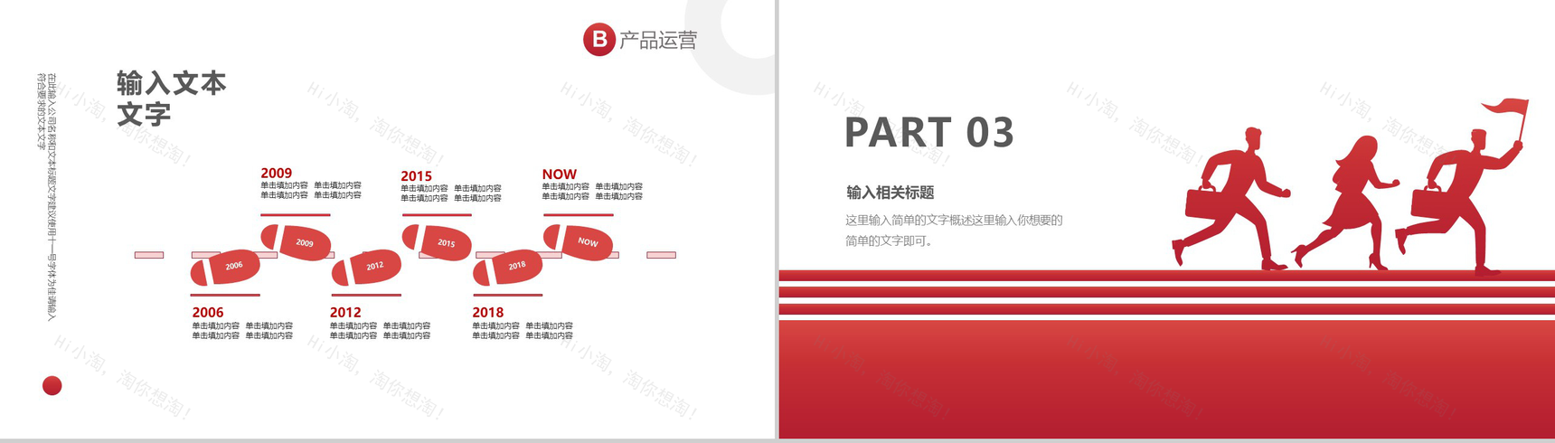 简约商务公司简介企业宣传汇报PPT模板-6