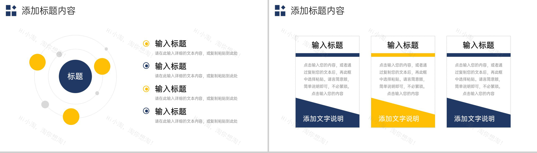 蓝黄撞色企业文化建设高效团队介绍PPT模板-5