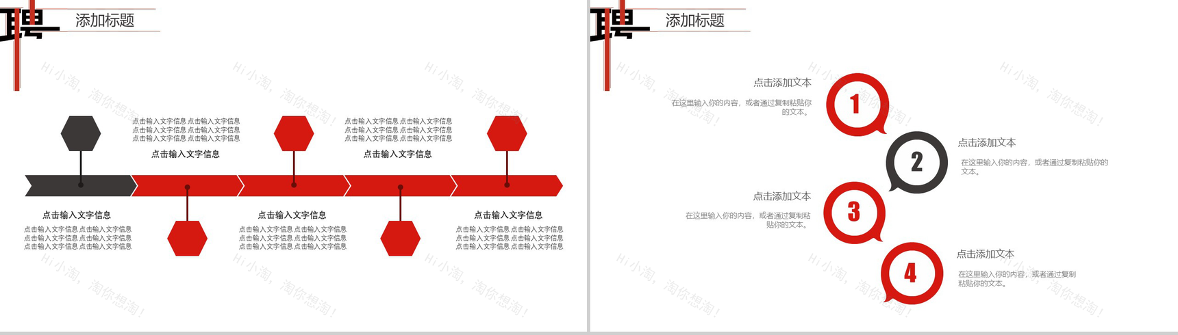 白色简约大气诚聘英才公司企业招聘PPT模板-12