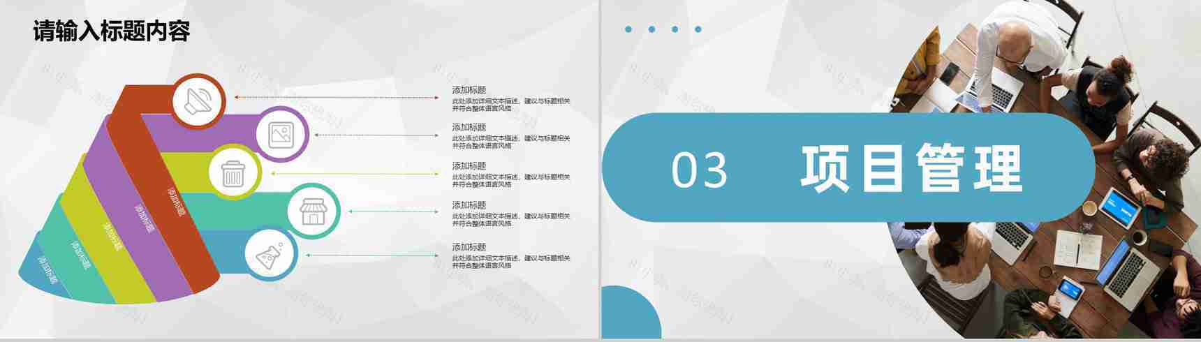 公司项目启动会签约仪式商业活动合作项目介绍PPT模板-6