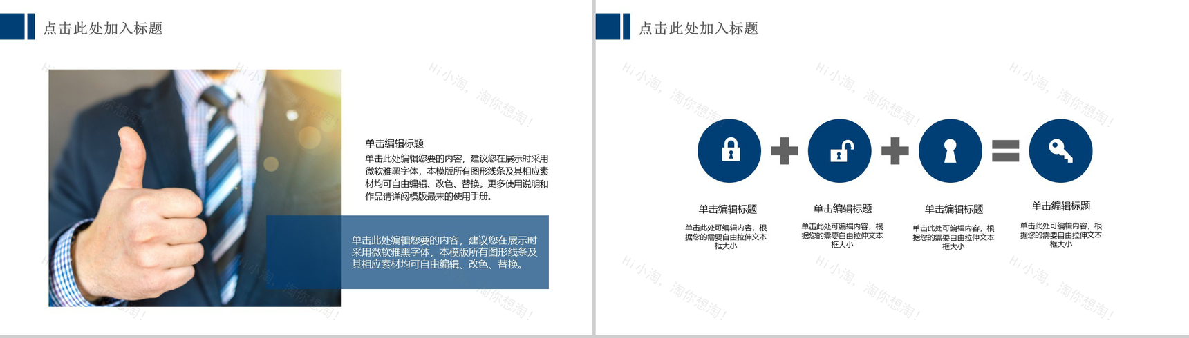 蓝色现代商务公司介绍企业宣传PPT模板-3