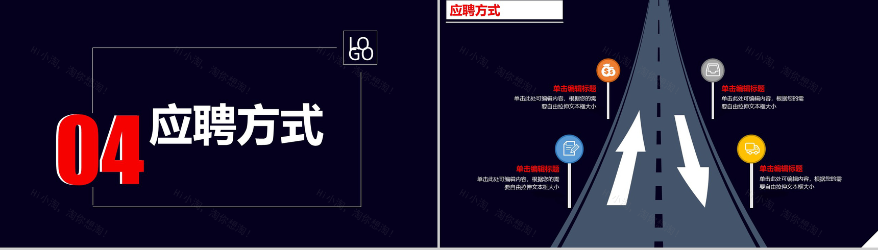 大气震撼企业宣讲校园招聘PPT模板-7