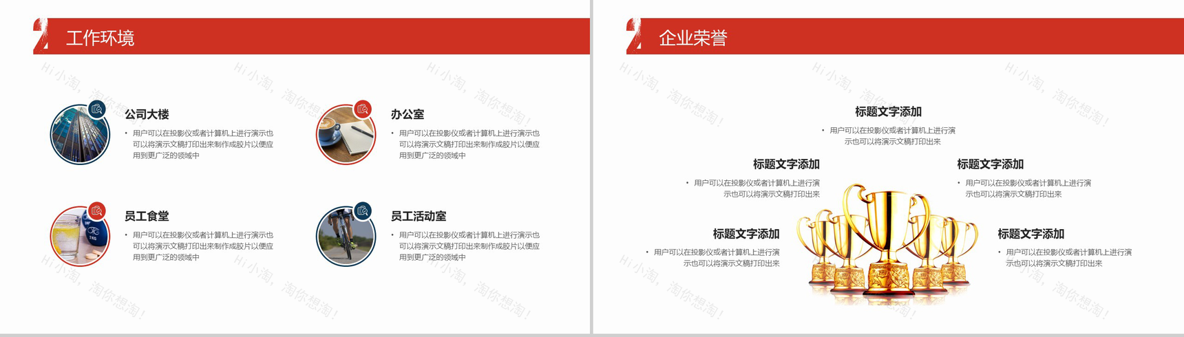 简洁商务创意公司简介员工招聘PPT模板-6