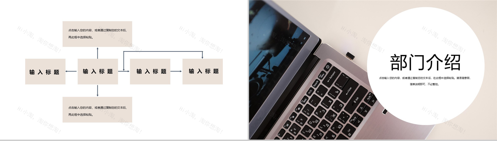 简约高端企业组织架构介绍PPT模板-4