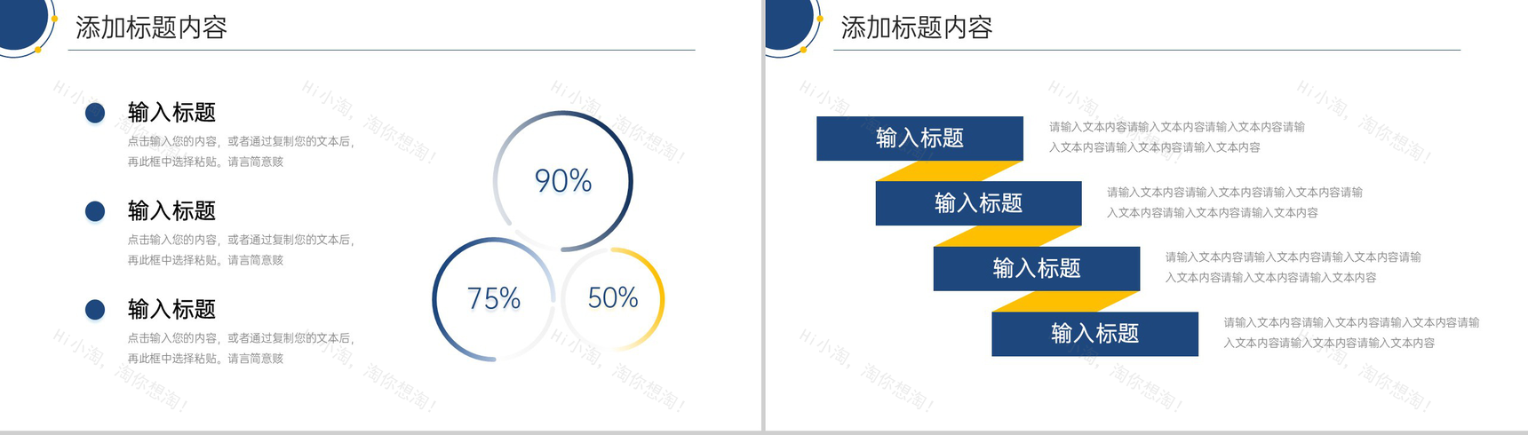 商务风公司复工复产会议生产管理培训PPT模板-8