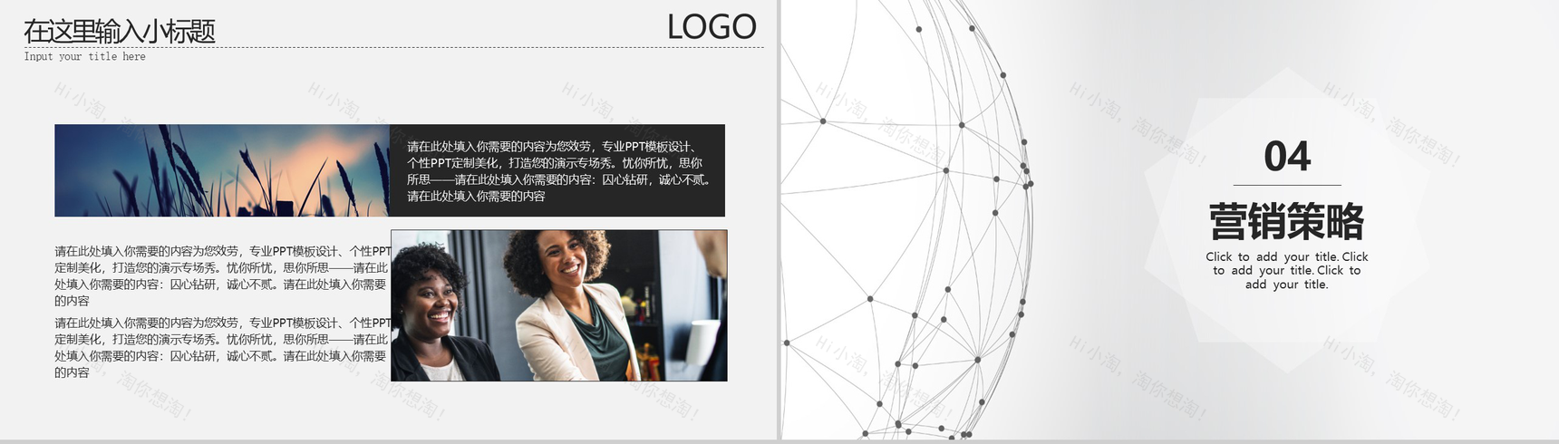 简约商务公司介绍企业简介PPT模板-8