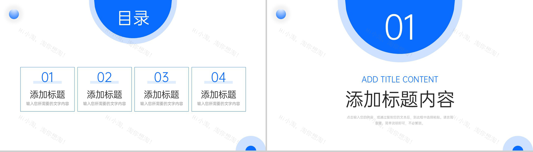 简洁企业供应链管理物流运输规范培训PPT模板-2