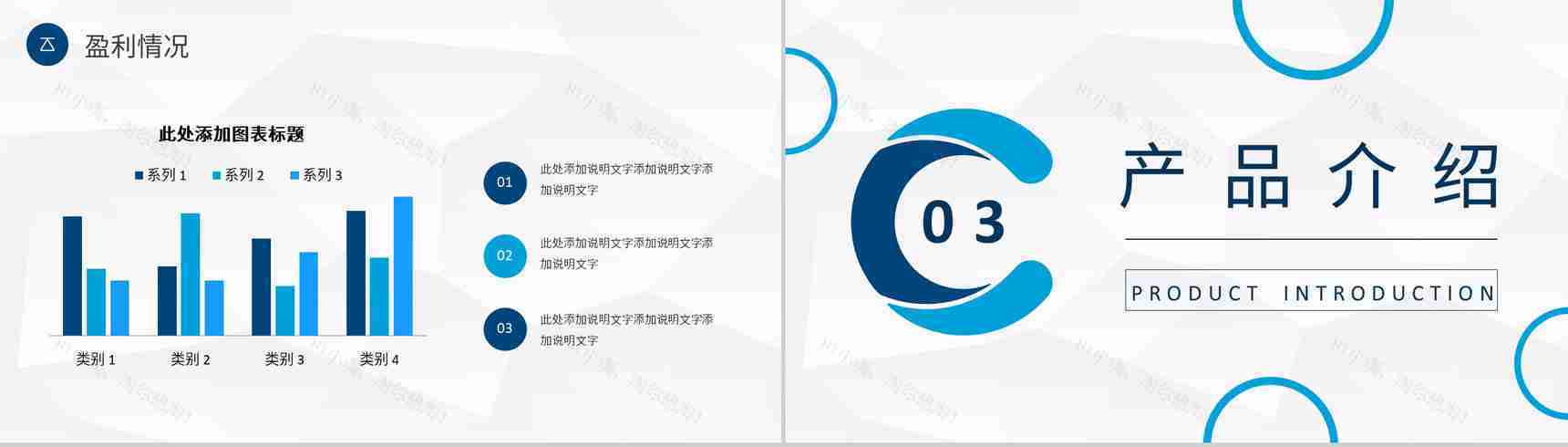 房产项目宣传演讲公司房产业务介绍营销发展计划PPT模板-7