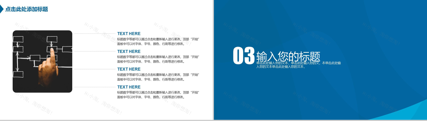 蓝色简约大气商务风格公司产品推介PPT模板-6