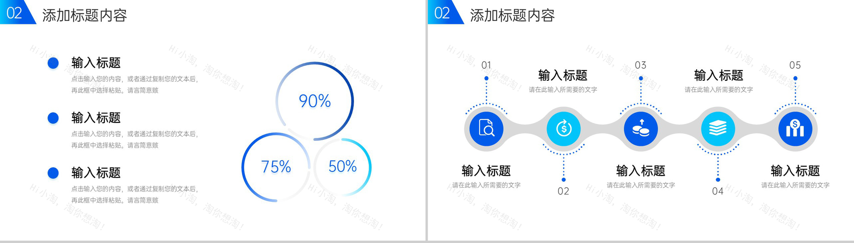 渐变蓝品牌管理培训网络营销活动策划PPT模板-5