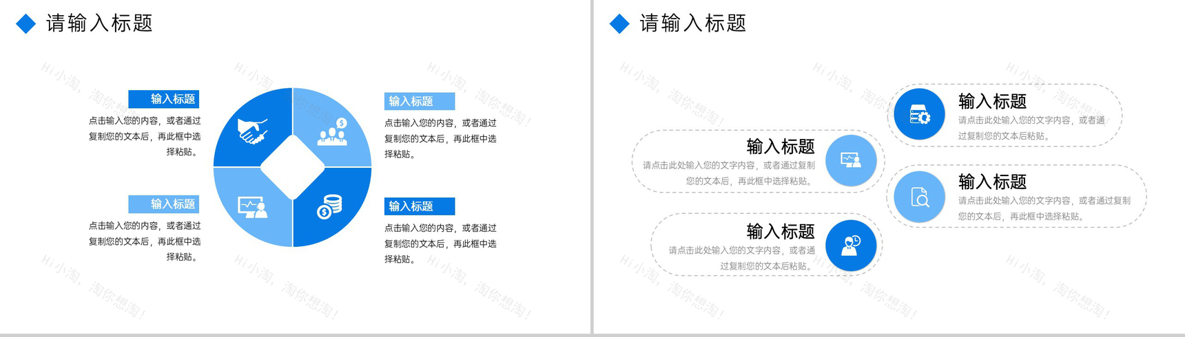 商务风高效团队建设企业团队管理方案汇报PPT模板-7