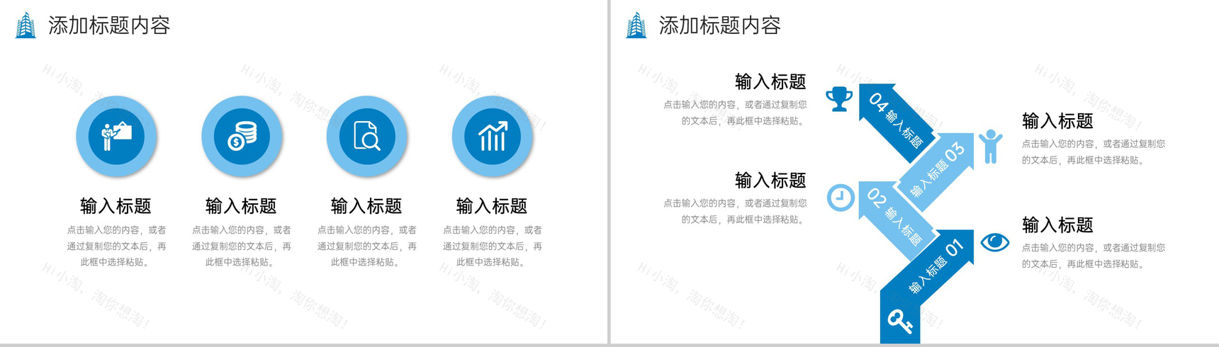 大气团队业务介绍商务合作项目方案PPT模板-7