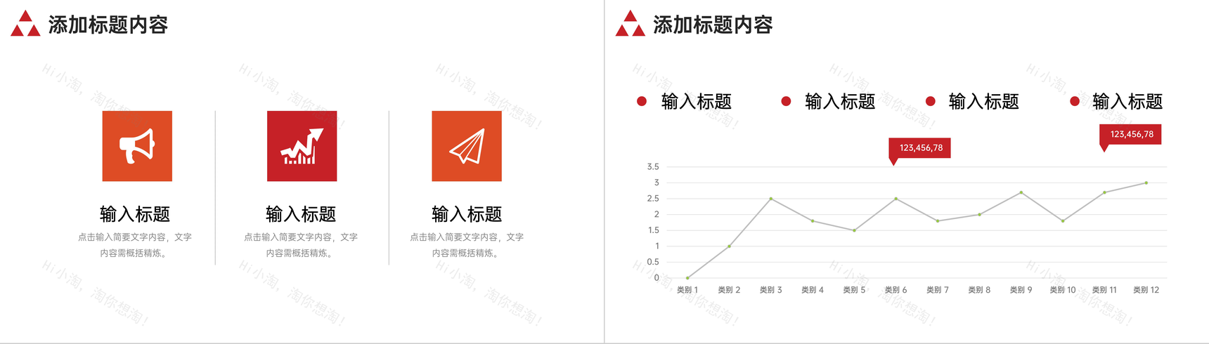 橙红色学校招生简介校园宣传计划方案PPT模板-4