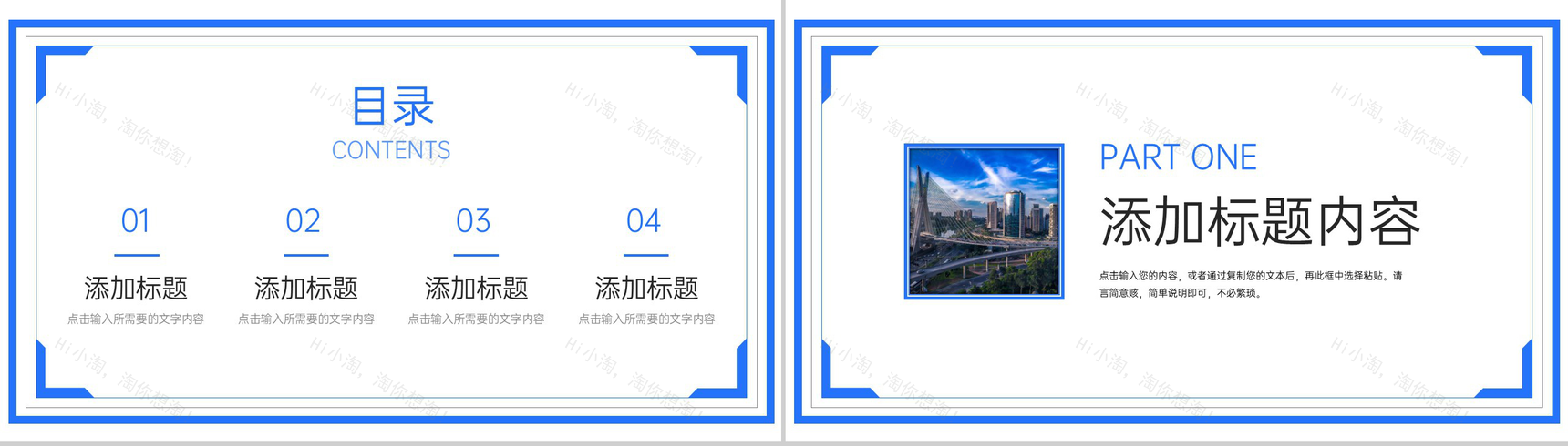 简洁企业高效团队建设方案宣讲公司介绍PPT模板-2