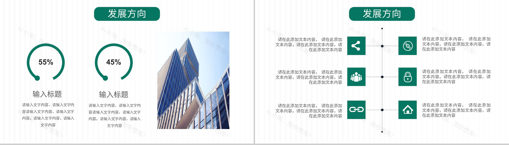 商务风校园招聘企业公司员工面试大学生求职通用PPT模板-8