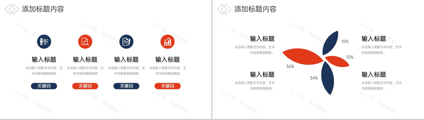 简洁商务团队业务介绍企业发展规划PPT模板-7