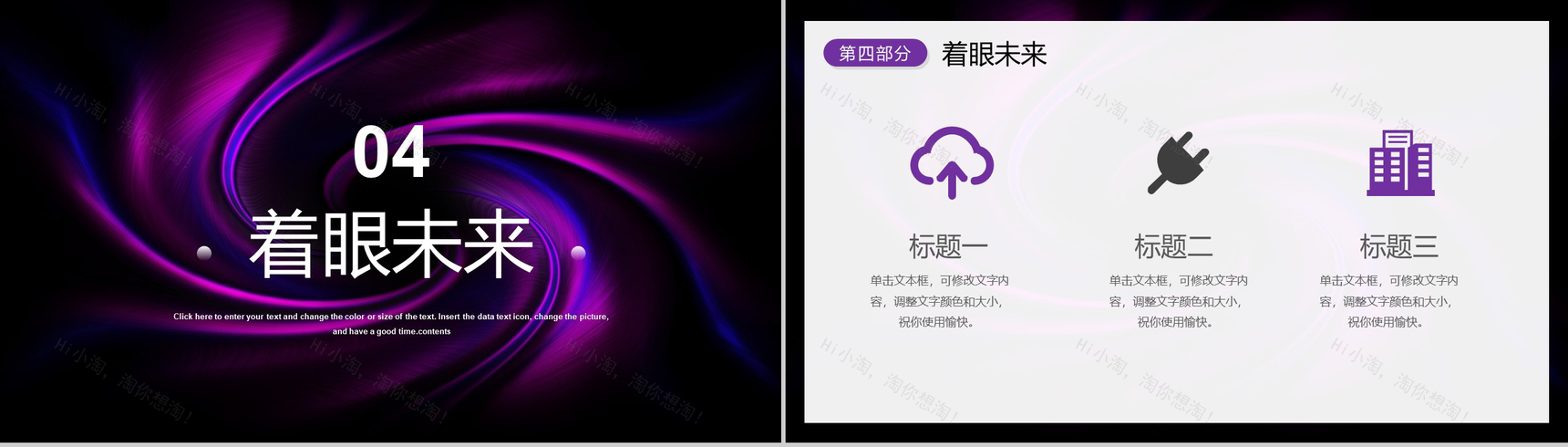 项目启动会议企业签约仪式活动安排项目未来发展规划PPT模板-9