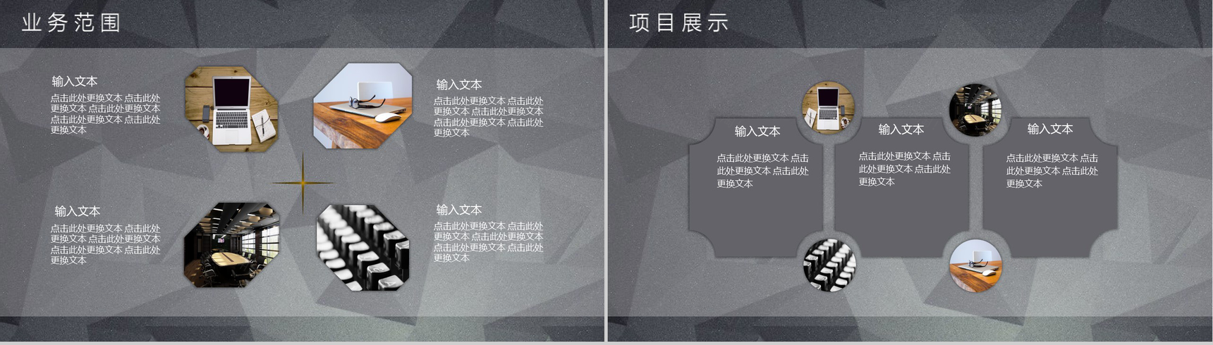 灰色商务企业介绍宣传公司校园招聘会PPT模板-4