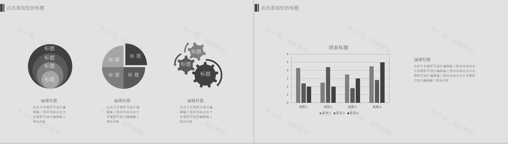 灰色简约商务科技公司宣传PPT模板-9