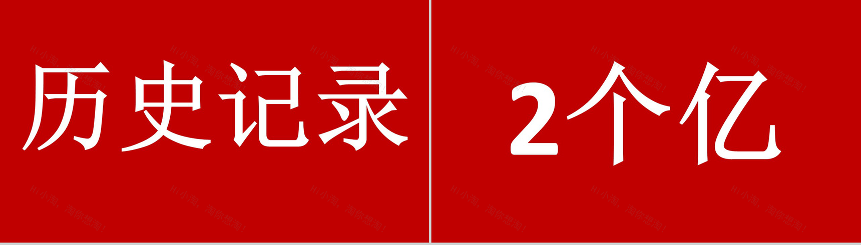 大气中小型企业宣传快闪PPT模板-4
