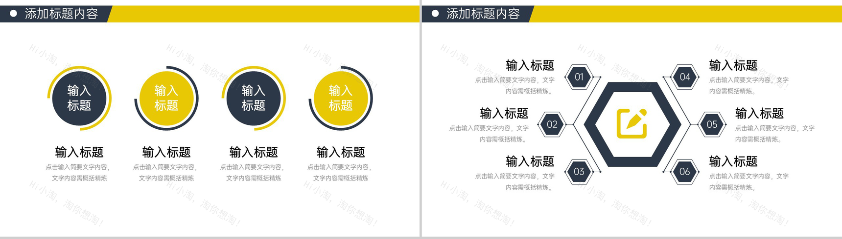 大气商务公司经营模式业务介绍演讲PPT模板-7