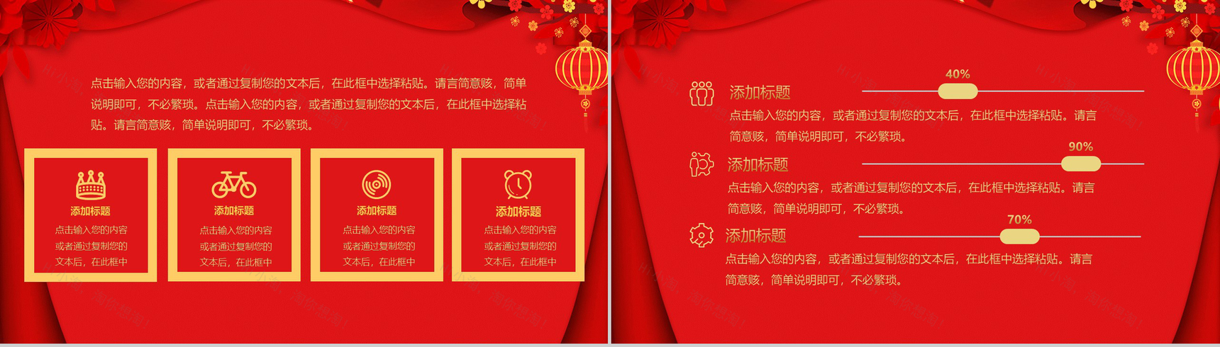 欢天喜地过新年除夕习俗文化活动介绍PPT模板-6