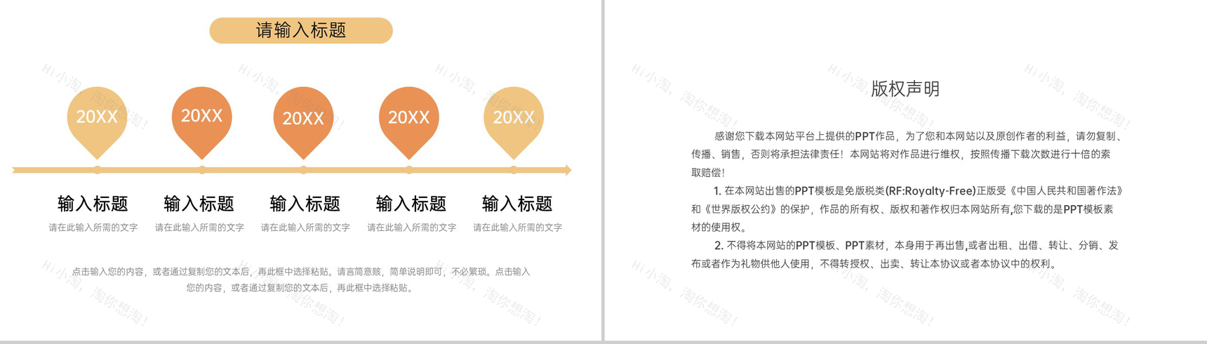 简洁企业供应链管理物流运输流程培训PPT模板-10