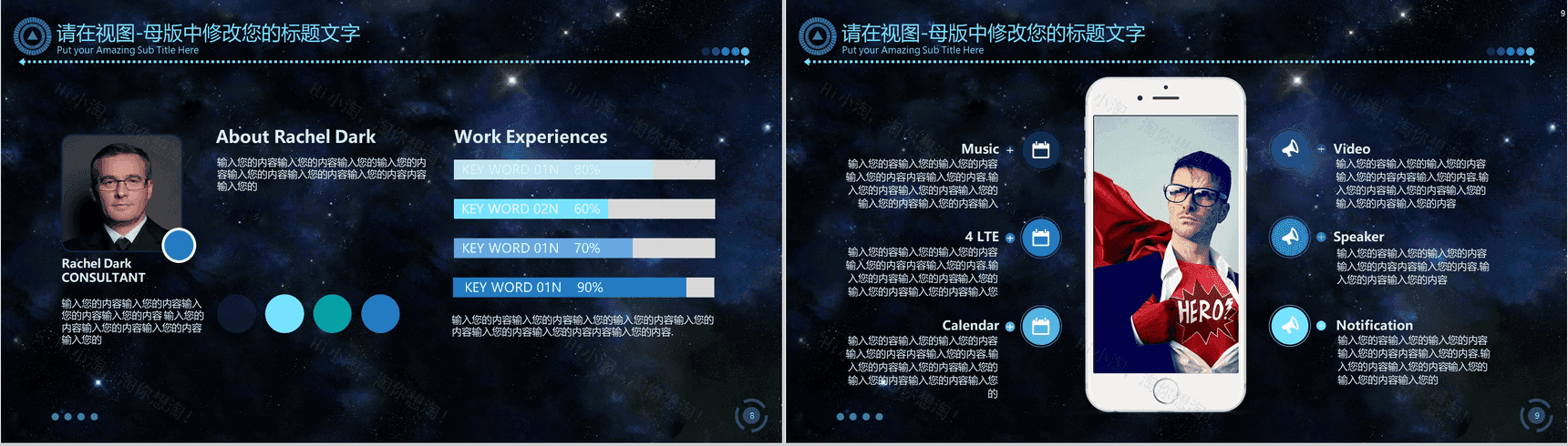 炫酷动态科技产品企业介绍PPT模板-5